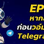 หา กลุ่ม telegram 20